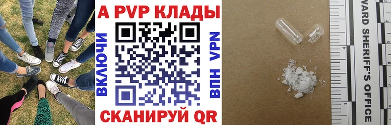 APVP Соль  Шиханы 