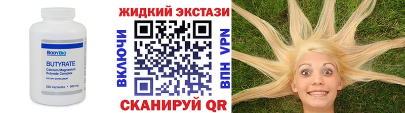 Бутират 1.4BDO  Шиханы 
