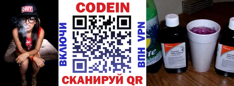 площадка как зайти Шиханы Кодеиновый сироп Lean напиток Lean (лин) omg рабочий сайт