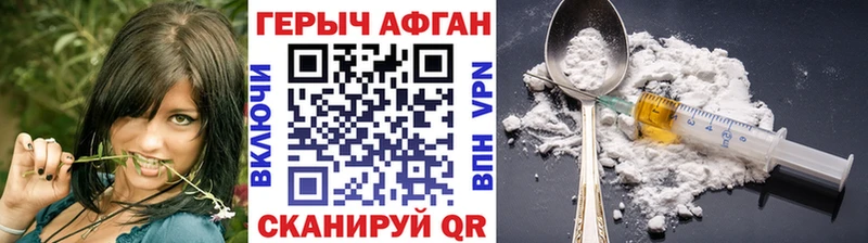 Героин VHQ  blacksprut   Шиханы  что такое наркотик 