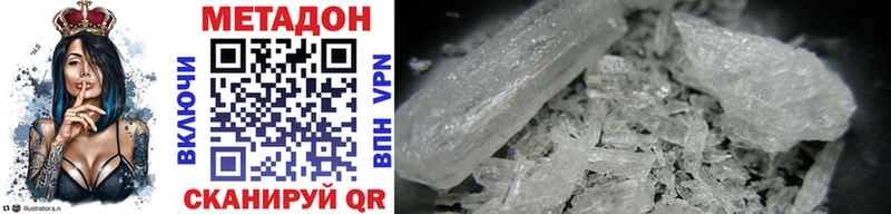 mega зеркало Шиханы shop наркотические препараты МЕТАДОН methadone